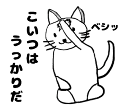 Turned around cat sticker #13969725
