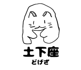 Turned around cat sticker #13969754