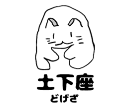 Turned around cat sticker #13969754