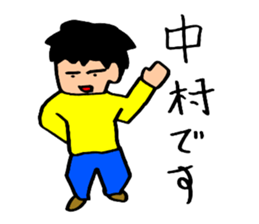 That's right, I am Nakamura! sticker #13969758