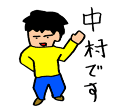 That's right, I am Nakamura! sticker #13969758