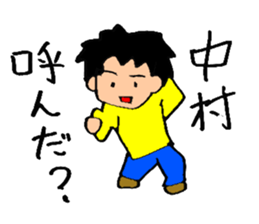 That's right, I am Nakamura! sticker #13969759