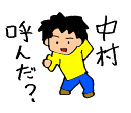 That's right, I am Nakamura! sticker #13969759