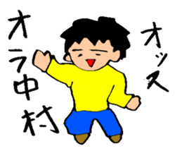 That's right, I am Nakamura! sticker #13969760