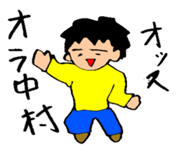 That's right, I am Nakamura! sticker #13969760