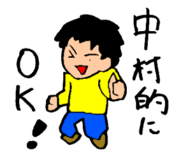 That's right, I am Nakamura! sticker #13969761