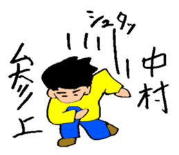 That's right, I am Nakamura! sticker #13969762