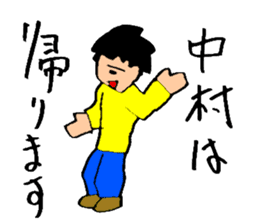 That's right, I am Nakamura! sticker #13969763