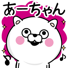 Name used for Ah-chan Nickname