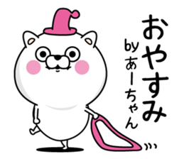 Name used for Ah-chan Nickname sticker #13969783