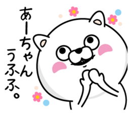 Name used for Ah-chan Nickname sticker #13969784