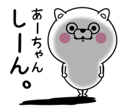 Name used for Ah-chan Nickname sticker #13969787