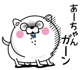 Name used for Ah-chan Nickname sticker #13969788