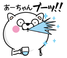 Name used for Ah-chan Nickname sticker #13969790