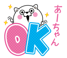 Name used for Ah-chan Nickname sticker #13969792