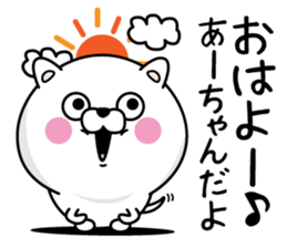 Name used for Ah-chan Nickname sticker #13969795