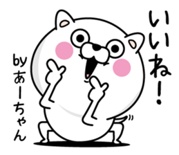 Name used for Ah-chan Nickname sticker #13969796