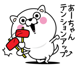 Name used for Ah-chan Nickname sticker #13969800