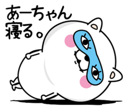 Name used for Ah-chan Nickname sticker #13969801