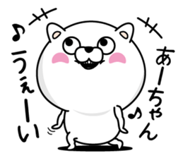 Name used for Ah-chan Nickname sticker #13969802
