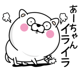 Name used for Ah-chan Nickname sticker #13969803