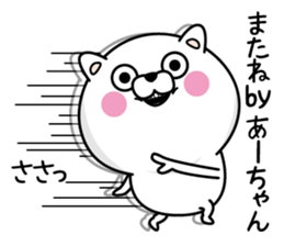 Name used for Ah-chan Nickname sticker #13969805