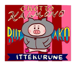 Butako no sekai part2 sticker #13969836