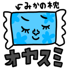 Many set mika sticker #13969849