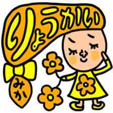 Many set mika sticker #13969850