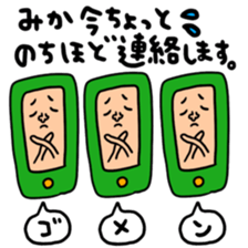 Many set mika sticker #13969860