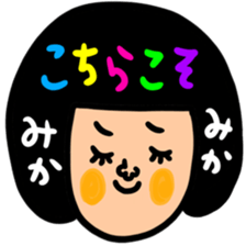 Many set mika sticker #13969866