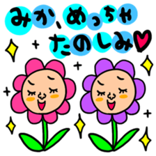 Many set mika sticker #13969879