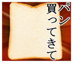BreadSticker sticker #13970261