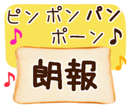 BreadSticker sticker #13970268