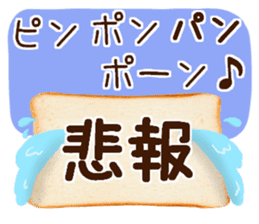 BreadSticker sticker #13970269