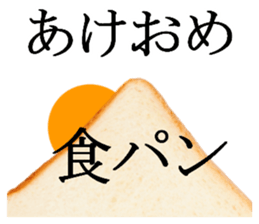 BreadSticker sticker #13970276