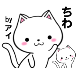 fcf cat part33 sticker #13970369