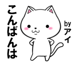 fcf cat part33 sticker #13970371