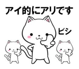 fcf cat part33 sticker #13970374