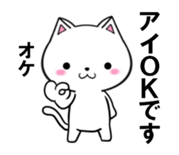 fcf cat part33 sticker #13970379