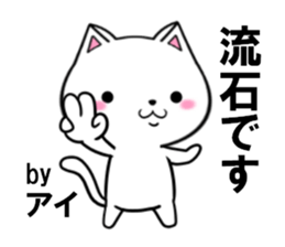 fcf cat part33 sticker #13970381