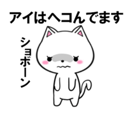 fcf cat part33 sticker #13970382