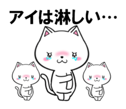 fcf cat part33 sticker #13970383