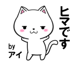 fcf cat part33 sticker #13970387