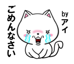 fcf cat part33 sticker #13970393