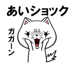 fcf cat part33 sticker #13970395