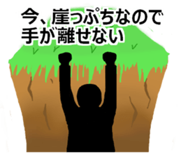 The man on the edge of a precipice sticker #13970630