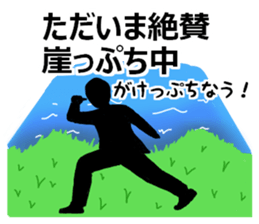 The man on the edge of a precipice sticker #13970632