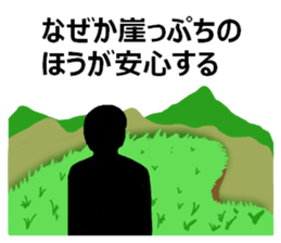 The man on the edge of a precipice sticker #13970636