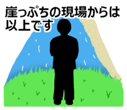 The man on the edge of a precipice sticker #13970637